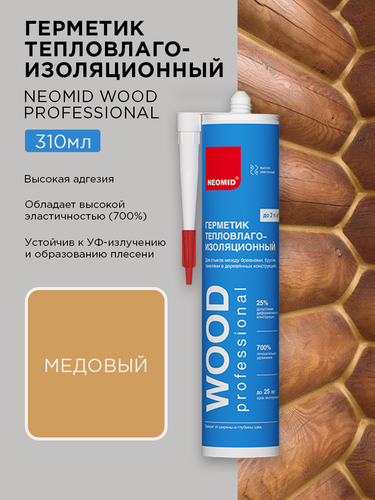 Изображение товара Герметик межшовный NEOMID Professional для дерева строительный медовый, 5 штук по 310мл, картридж