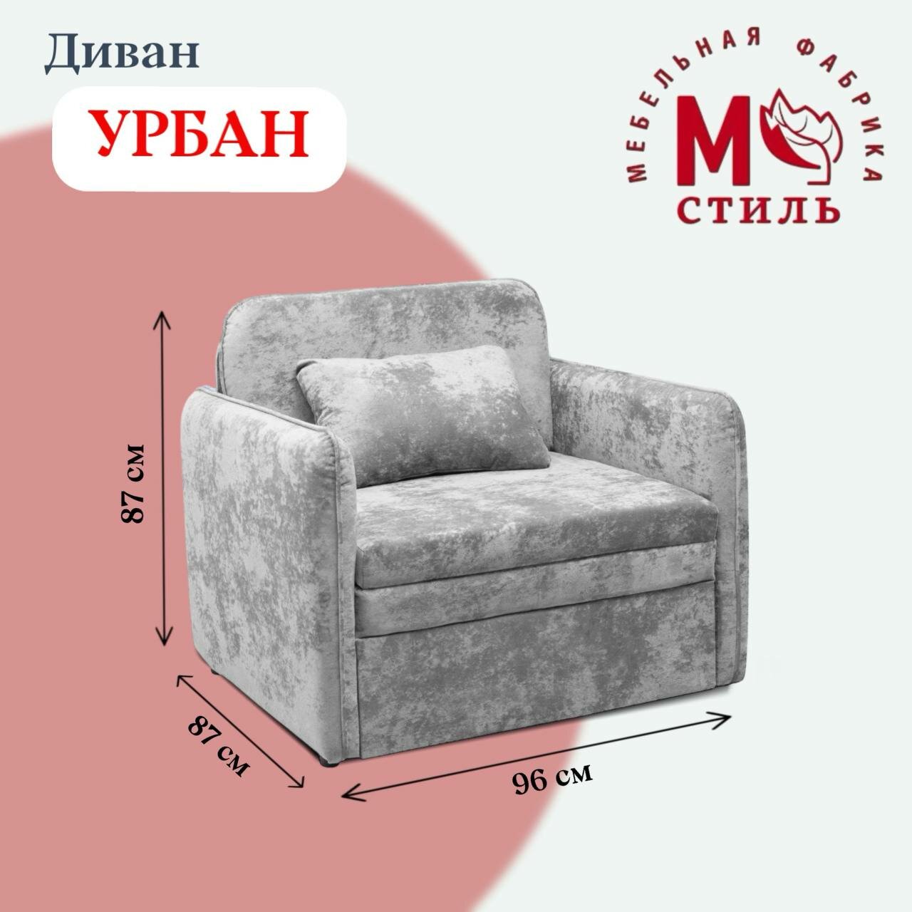 Диван М-Стиль "Урбан", выкатной, ящик для хранения, велюровая обивка, 80x196х84 см — фото 1