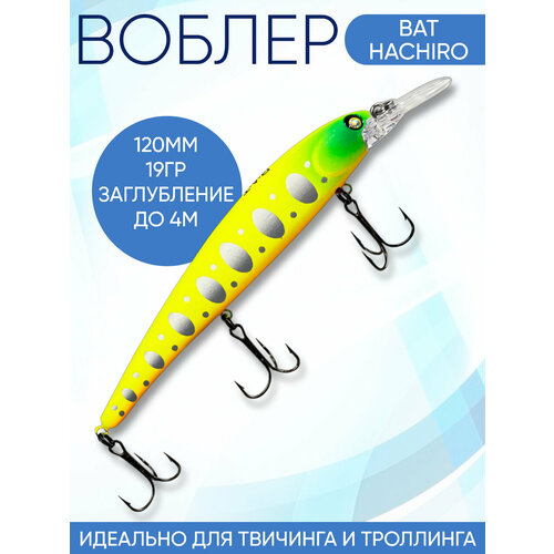 Воблер Hachiro (Бандит) B114 120мм 19гр заглубление 3.5-4м для твичинга и троллинга
