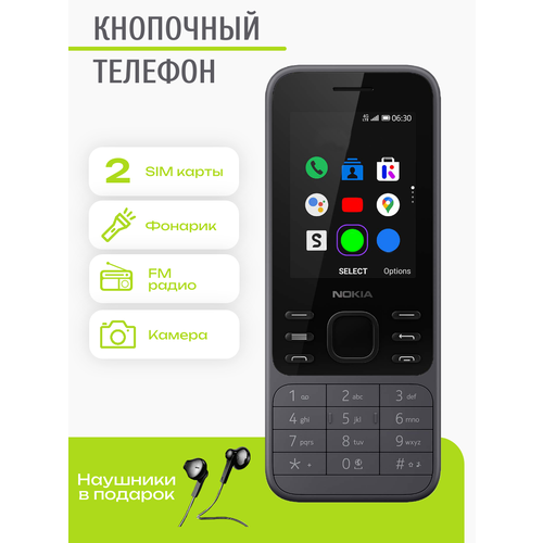 Телефон Кнопочный телефон Nokia 6300 2G 1500 mAh с FM-радио с фонариком черный зеленый цвет 2948₽
