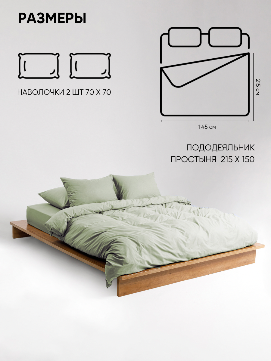 Постельное белье на молнии однотонное Urban Family (аналог икеа), Олива, 1 5 спальное, наволочки на молнии 70х70, 100% хлопок, перкаль — фото 1