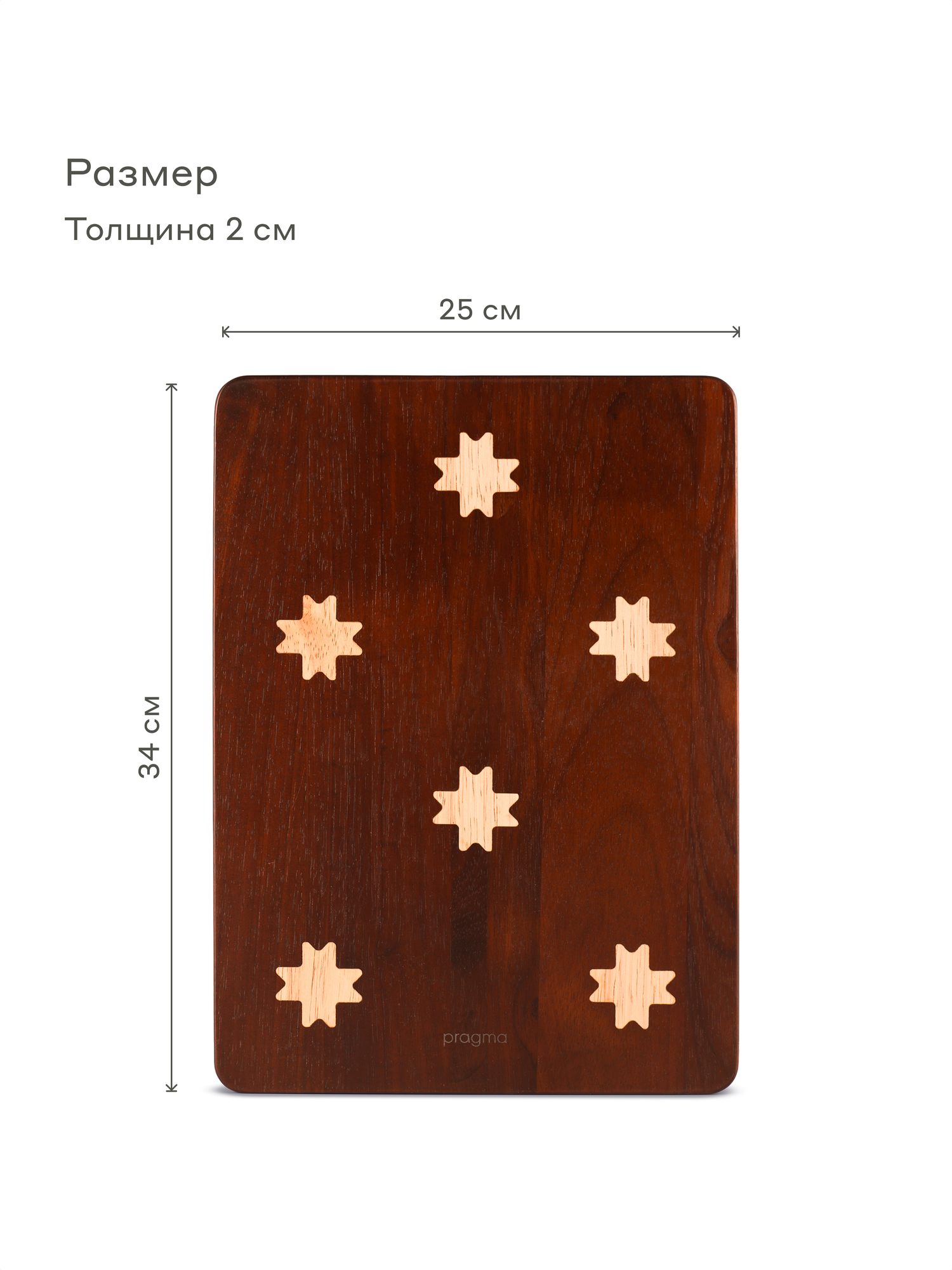 Изображение Сервировочная-разделочная доска из каучукового дерева Pragma 26 со звёздами 34 × 25 см