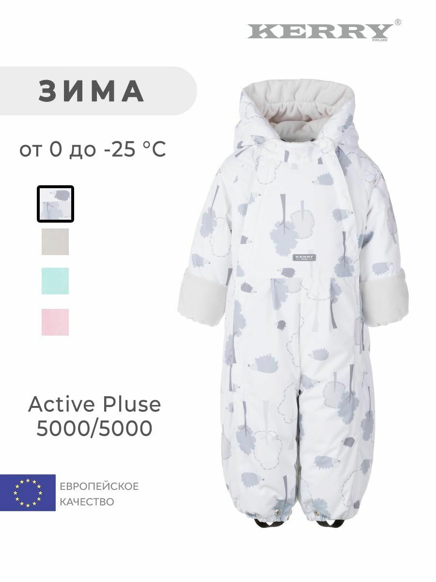 Комбинезон утеплённый