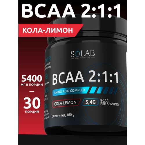 Аминокислоты BCAA 2:1:1 SOLAB порошок, 180 гр, 30 порций, БЦАА, для мужчин и женщин, вкус кола-лимон