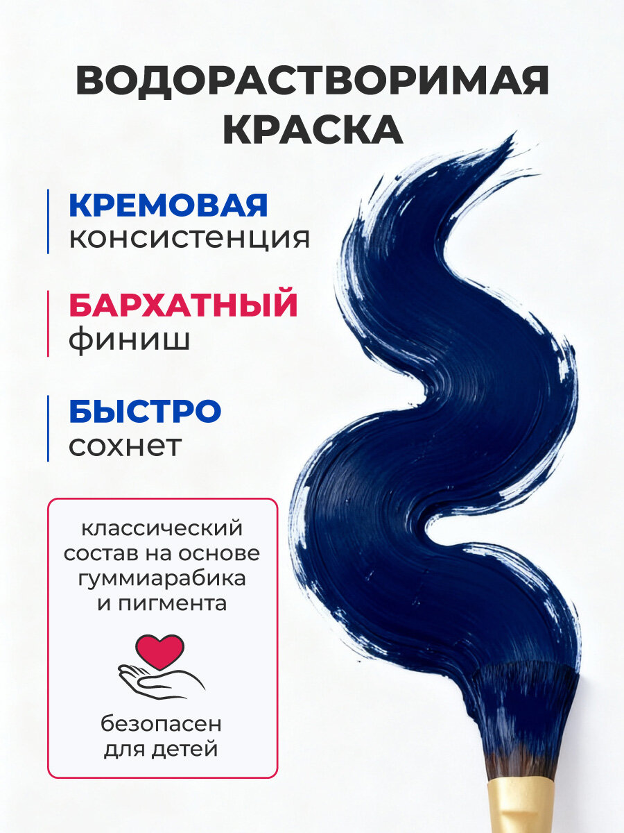 Гуашь Малевичъ, берлинская лазурь, гуашевая краска в банке, 100 мл — фото 1