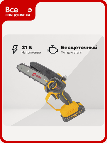 Изображение товара Мини-цепная пила аккумуляторная EDON ANS-21/6BL бесщеточная (21В,15.2см.) 25165