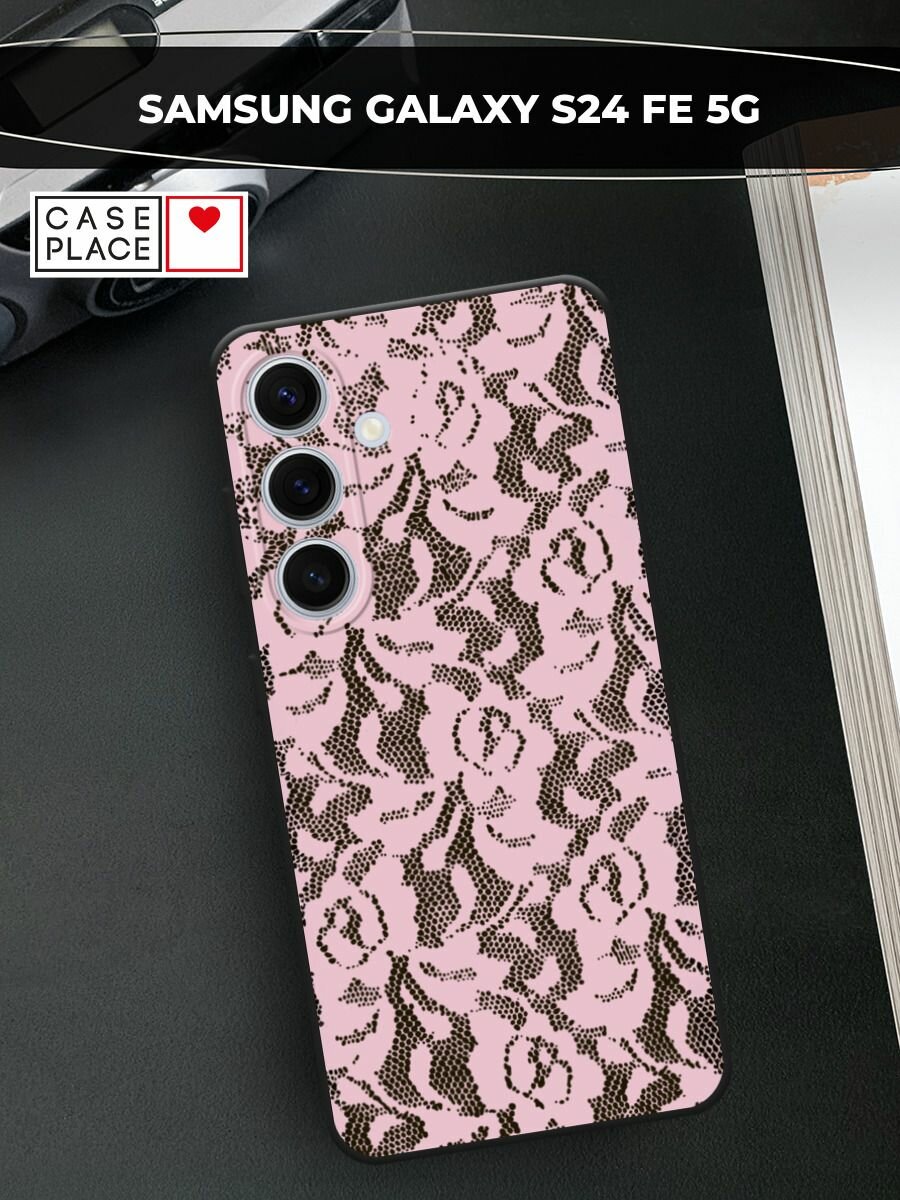 Черный матовый чехол на Samsung Galaxy S24 FE 5G / Самсунг S24 FE с принтом Розовые кружева цветов