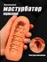 Чашка для мастурбатора