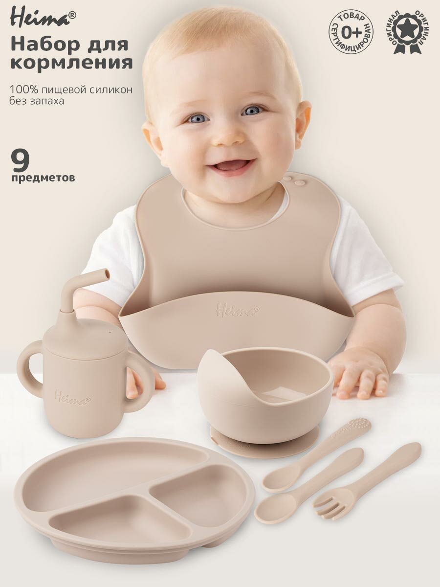 Набор детской силиконовой посуды для кормления