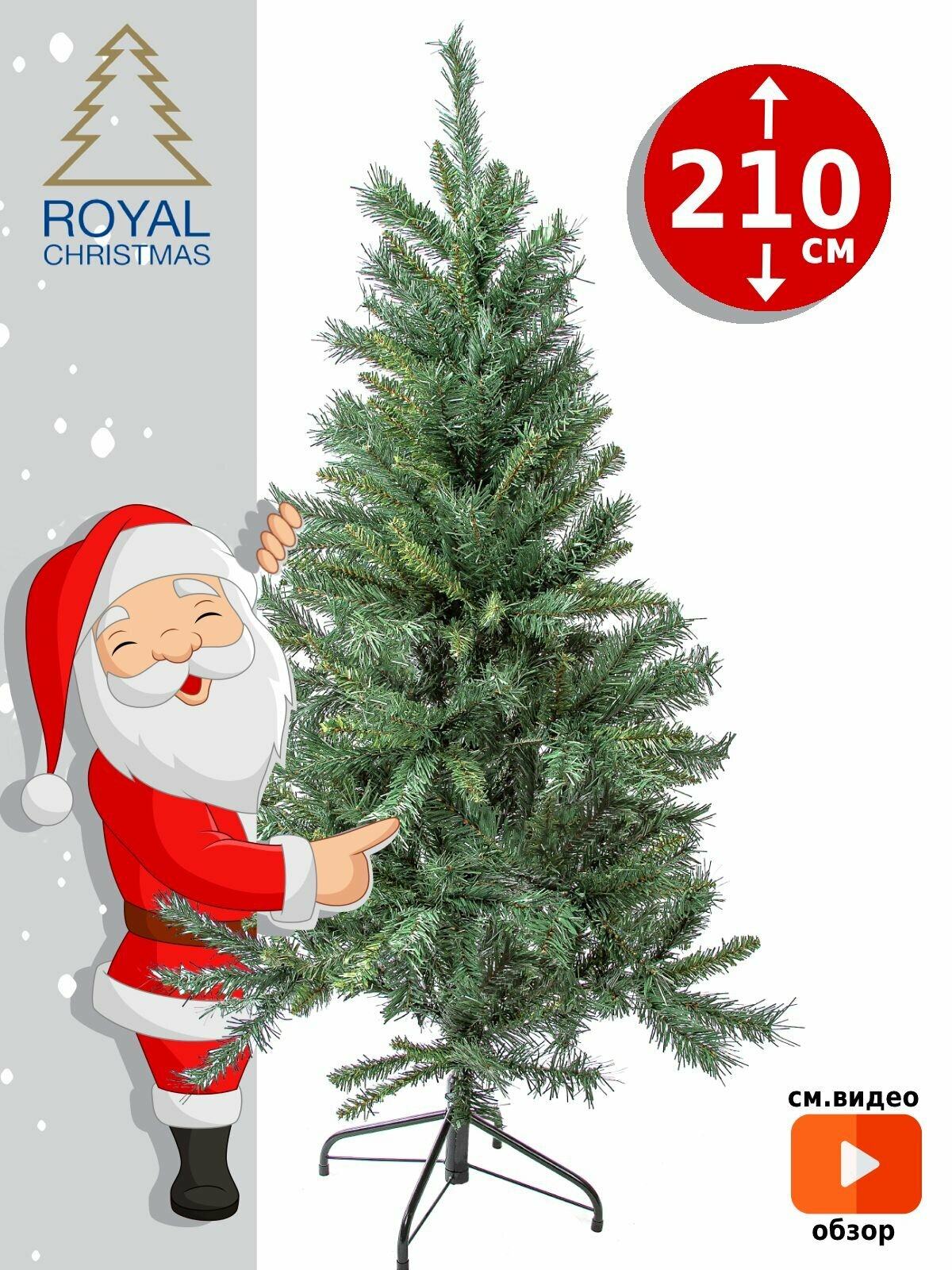 Елка искусственная новогодняя Royal Christmas Dover большая, искусственная ель 210 см, ПВХ