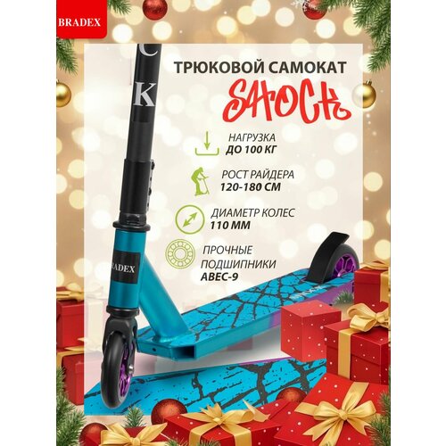 Трюковой самокат BRADEX SHOCK, ABEC-9, покрытие oxidation surface, колеса 110 мм, голубой