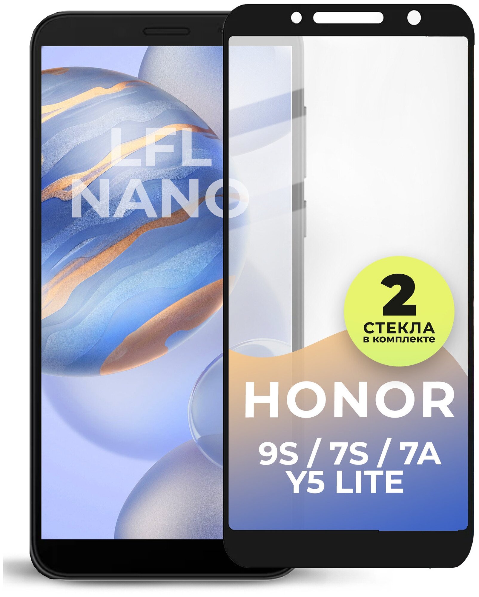 Комплект из 2 штук / Полноэкранное защитное стекло для Honor 9S / 7A / 7S / Huawei Y5 (2018) / Y5 Prime (2018) / Y5 Lite / 3D стекло на весь экран