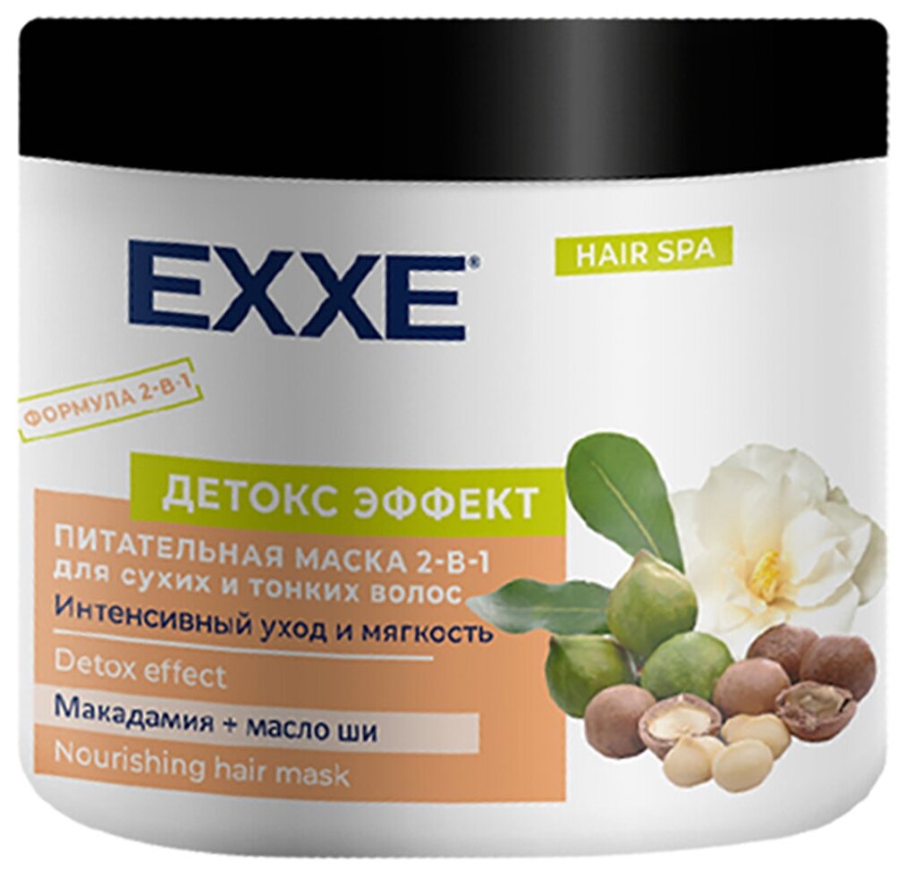EXXE Маска для волос 2-в-1 "Детокс эффект" питательная для сухих и тонких волос, 500 м