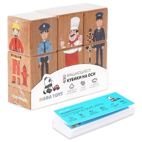 Набор кубиков на оси Профессии 563₽