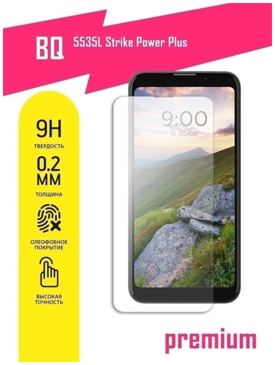 Защитное стекло для BQ 5535L Strike Power Plus, БиКью 5535Л Страйк Пауер Плюс на экран, гибридное (гибкое стекло), AKSPro