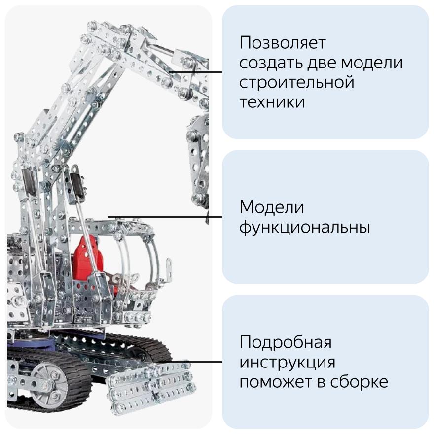 Конструктор Eitech - фото №3