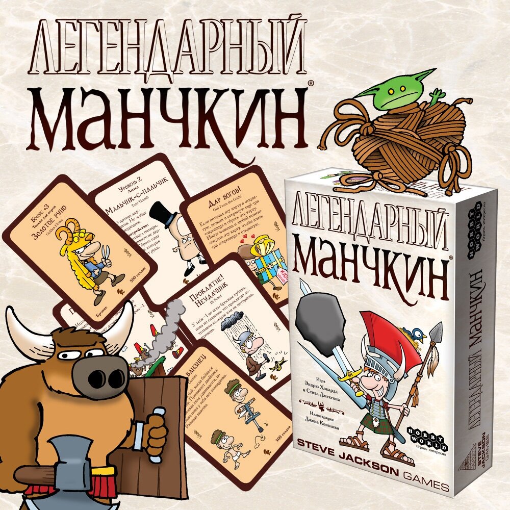 Легендарный Манчкин Настольная игра Munchkin - фото №17