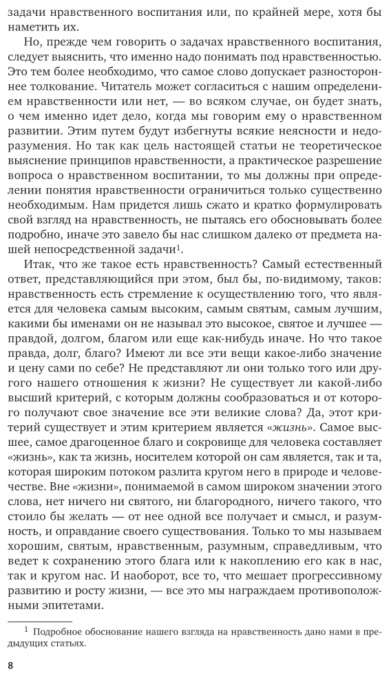 Книга Педагогика творческой личности - фото №9