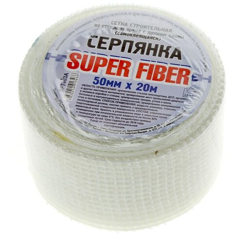 Серпянка 50 мм, основа полимерная, 20 м, Superfiber, самоклеющаяся, SFT003A/SFT003А/SF020