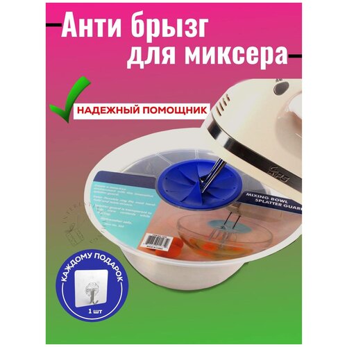 Крышка для защиты от брызг, Защитная крышка, Крышка с окошком, Диаметр 30 см