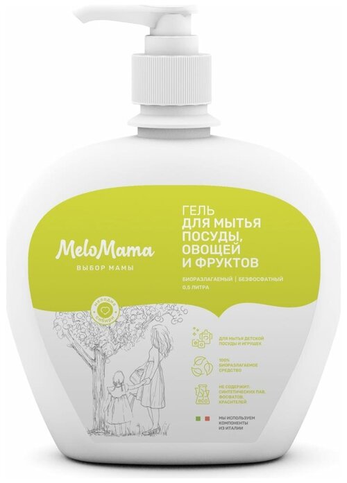 Биоразлагаемый гель для мытья посуды овощей и фруктов MeloMama Мелодия Сибири