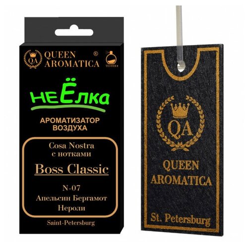 Ароматизатор Queen Aromatica неЁлка - Cosa Nostra (с нотками Boss Classic) N-07, Ароматизатор салона