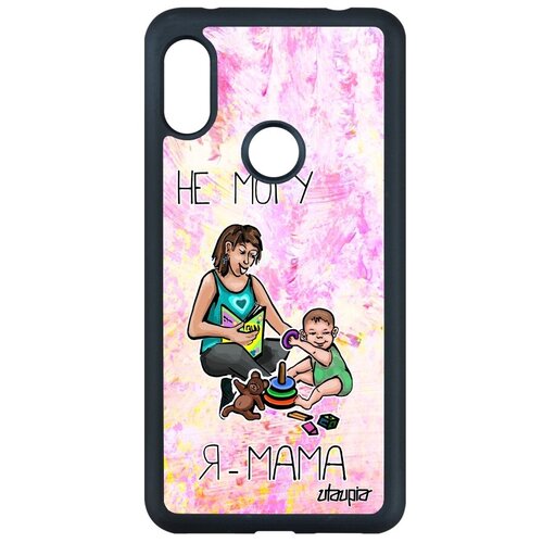 фото Противоударный чехол на мобильный // xiaomi redmi note 6 pro // "не могу - стала мамой!" крутой пародия, utaupia, светло-розовый