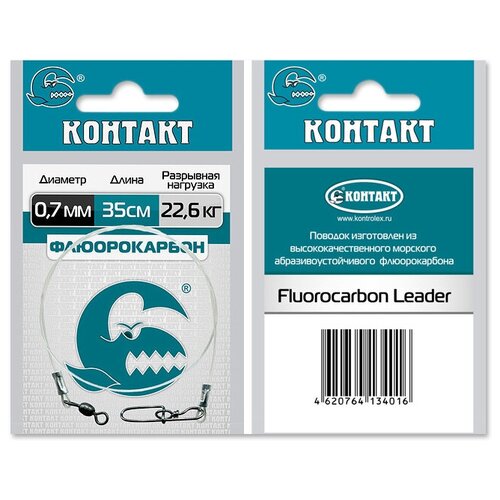 Контакт, Поводок флюорокарбоновый, 30см, 0.35мм, 4кг, 3шт.