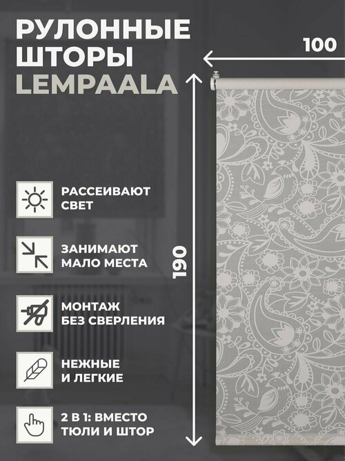 Рулонные шторы Lempaala принт IKEA