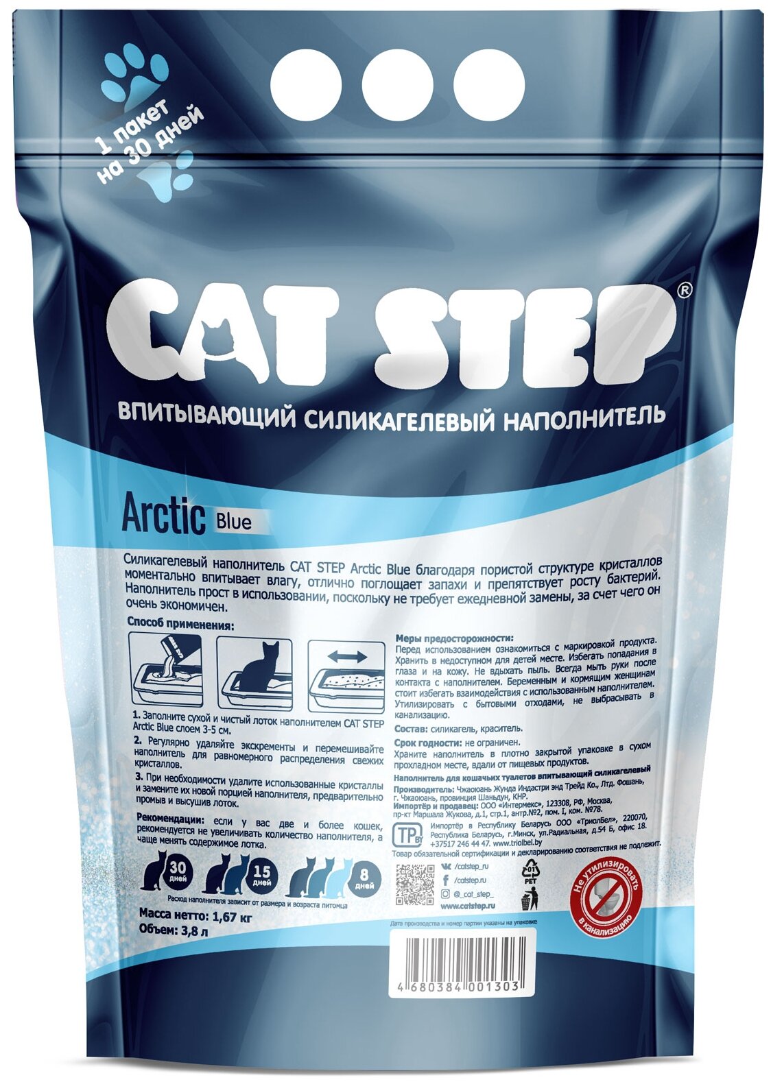 Впитывающий наполнитель Cat Step Arctic Blue, 3.8л - фотография № 2