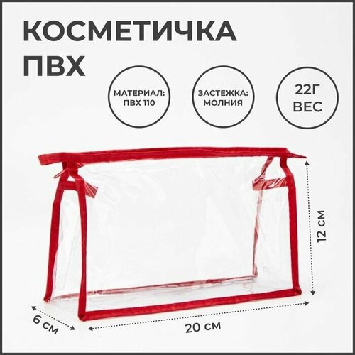 фото Косметичка 21х12, бесцветный, красный нет бренда