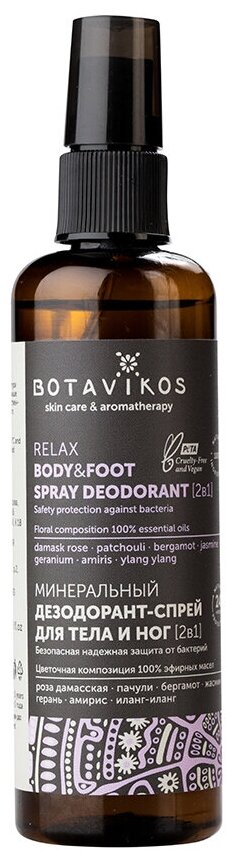 Минеральный дезодорант-спрей Botavikos Aromatherapy Relax, 100 мл