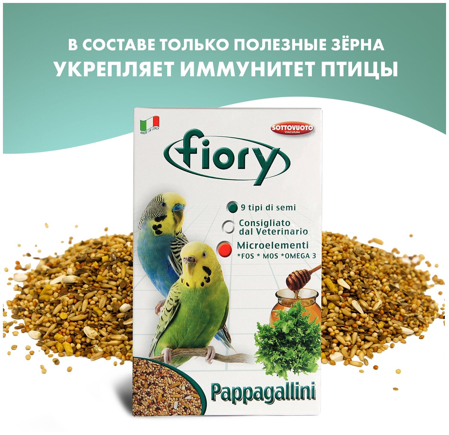 FIORY корм для волнистых попугаев Pappagallini 1 кг