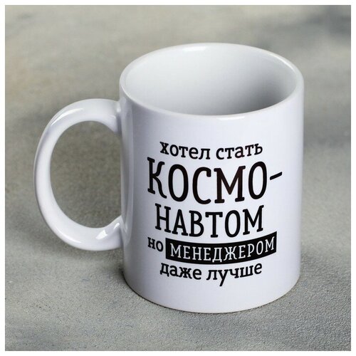 фото Кружка «менеджер», 300 мл newstory