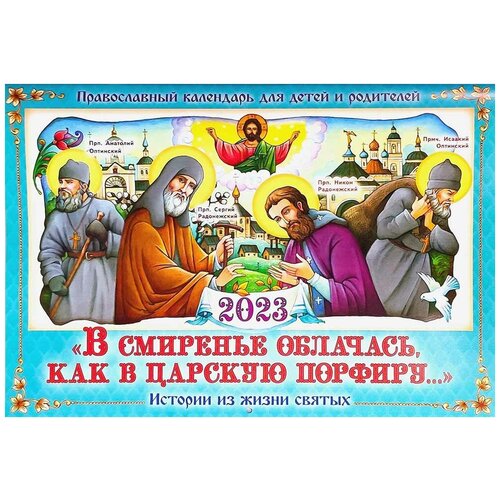 Календарь на 2023 год.