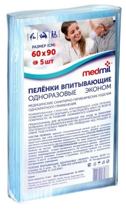 Medmil Пеленки впитывающие одноразовые 