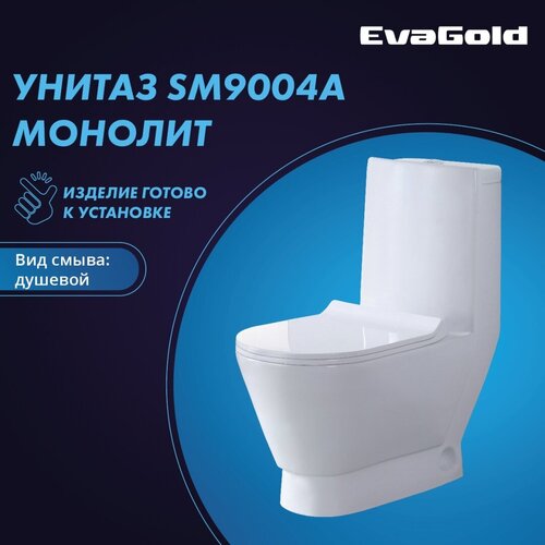 Унитаз напольный моноблок EvaGold SM9004A с гофрой и подводкой арматура двухуровневая для унитаза evagold т1070 2 кнопки нижний подвод воды подходит для т1060 т1071 т1024