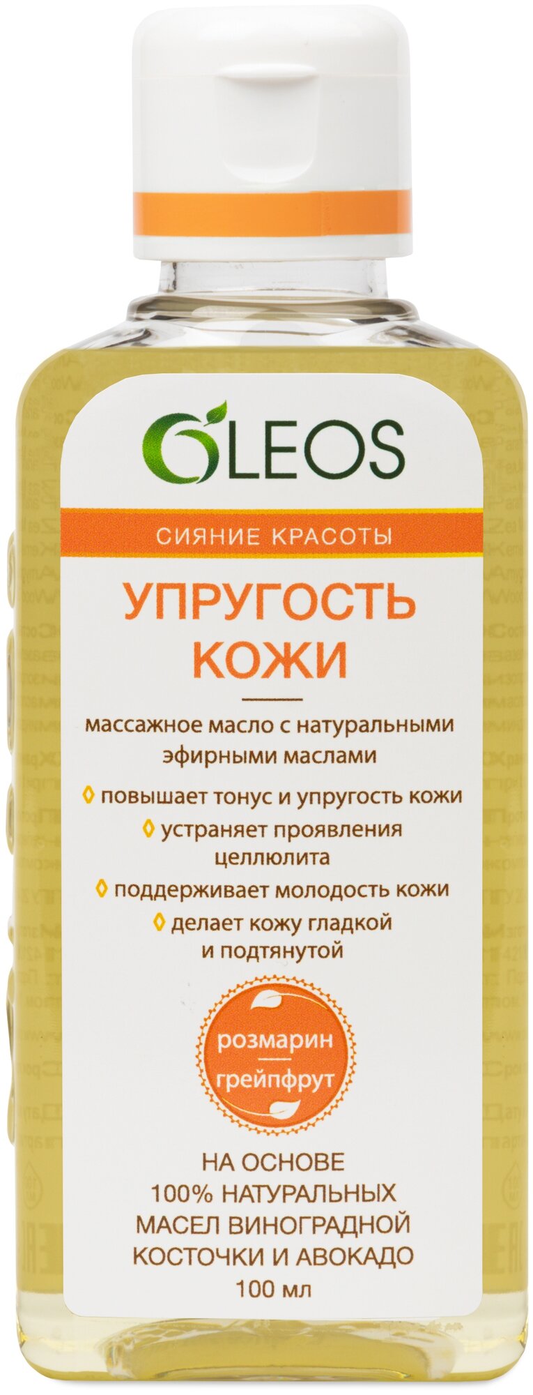 OLEOS масло массажное упругость кожи