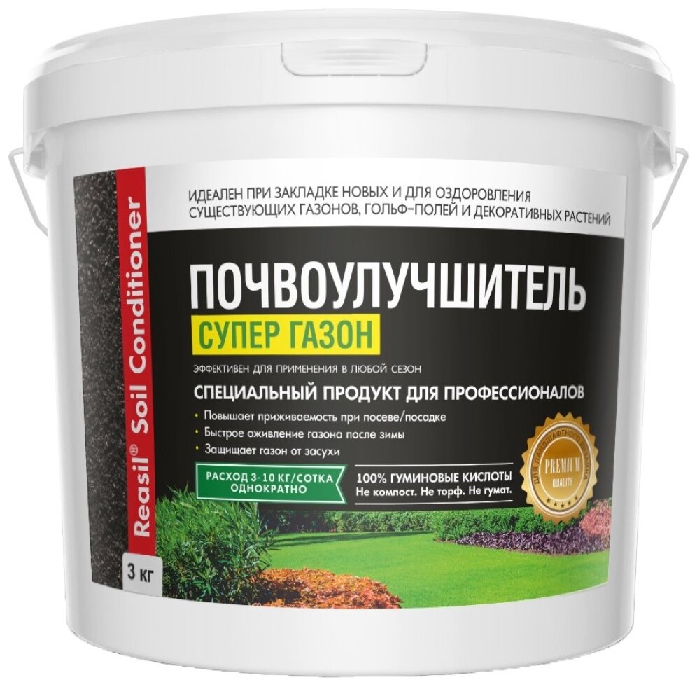 Удобрение Reasil Soil Conditioner Супер газон