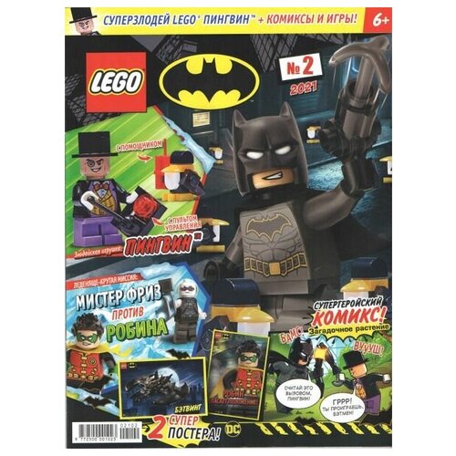 Журнал Lego Super Heroes № 2 2021 Пингвин + комиксы и игры