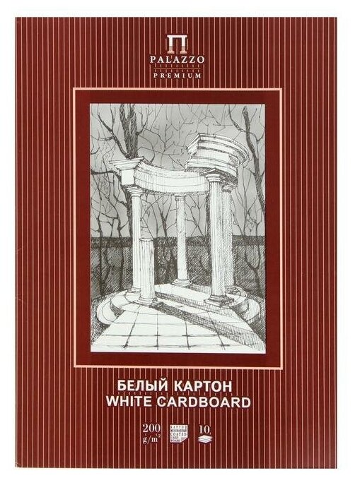 Картон белый А4 10л Беседка 235г/м2 БКД 1278085