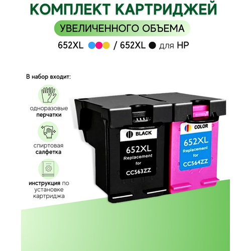 Картриджи для HP 652 XL ( 2шт.) совместимые unijet картридж увеличенного объема 121 xl ресурс 600 стр черный для принтеров hp