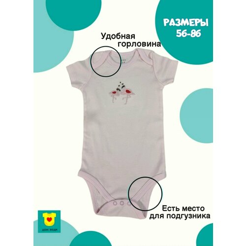 Боди  детское, на кнопках, размер 62, розовый, белый
