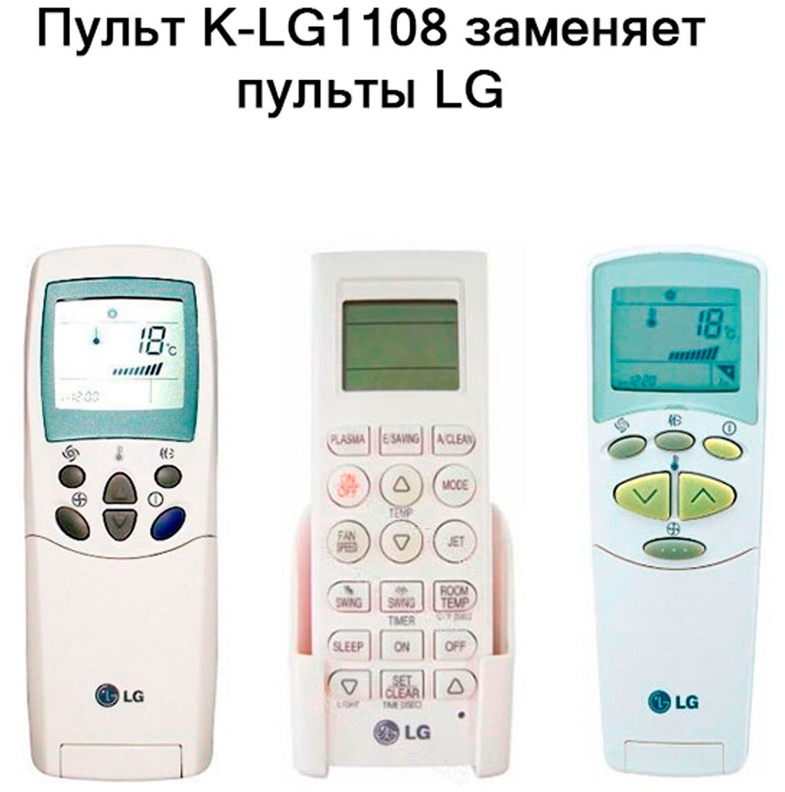 Пульт для кондиционера LG HUAYU K-LG1108 H1852