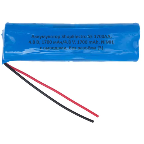 Аккумулятор ShopElectro SE1700АА, 4.8 В, 1700 мАч/ 4.8 V, 1700 mAh, NiMH, с выводами, без разъёма (3) аккумулятор shopelectro se3000аа 3 6 в 3000 мач 3 6 v 3000 mah nimh с выводами без разъёма 1