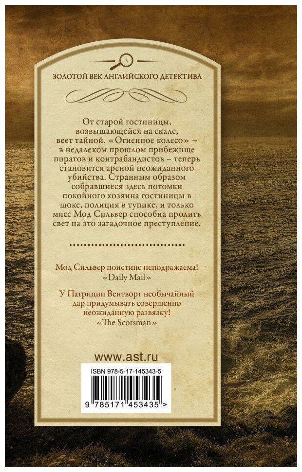 Гостиница "Огненное колесо" - фото №2