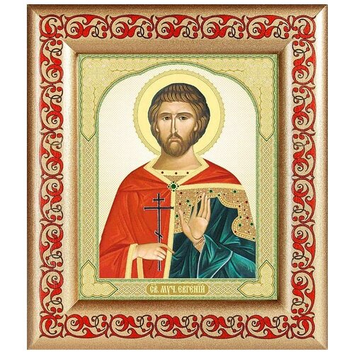 Мученик Евгений Севастийский, икона в рамке с узором 14,5*16,5 см