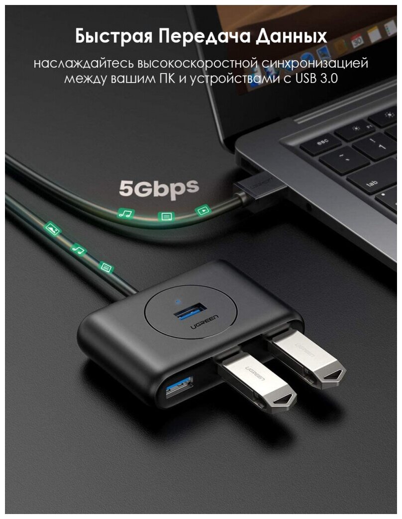 Концентратор UGREEN 20291 4USB 30 черный