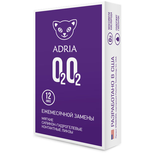 Купить Контактные линзы ADRIA O2O2, 12 шт., R 8, 6, D -3, 25, бесцветный, иннофилкон а