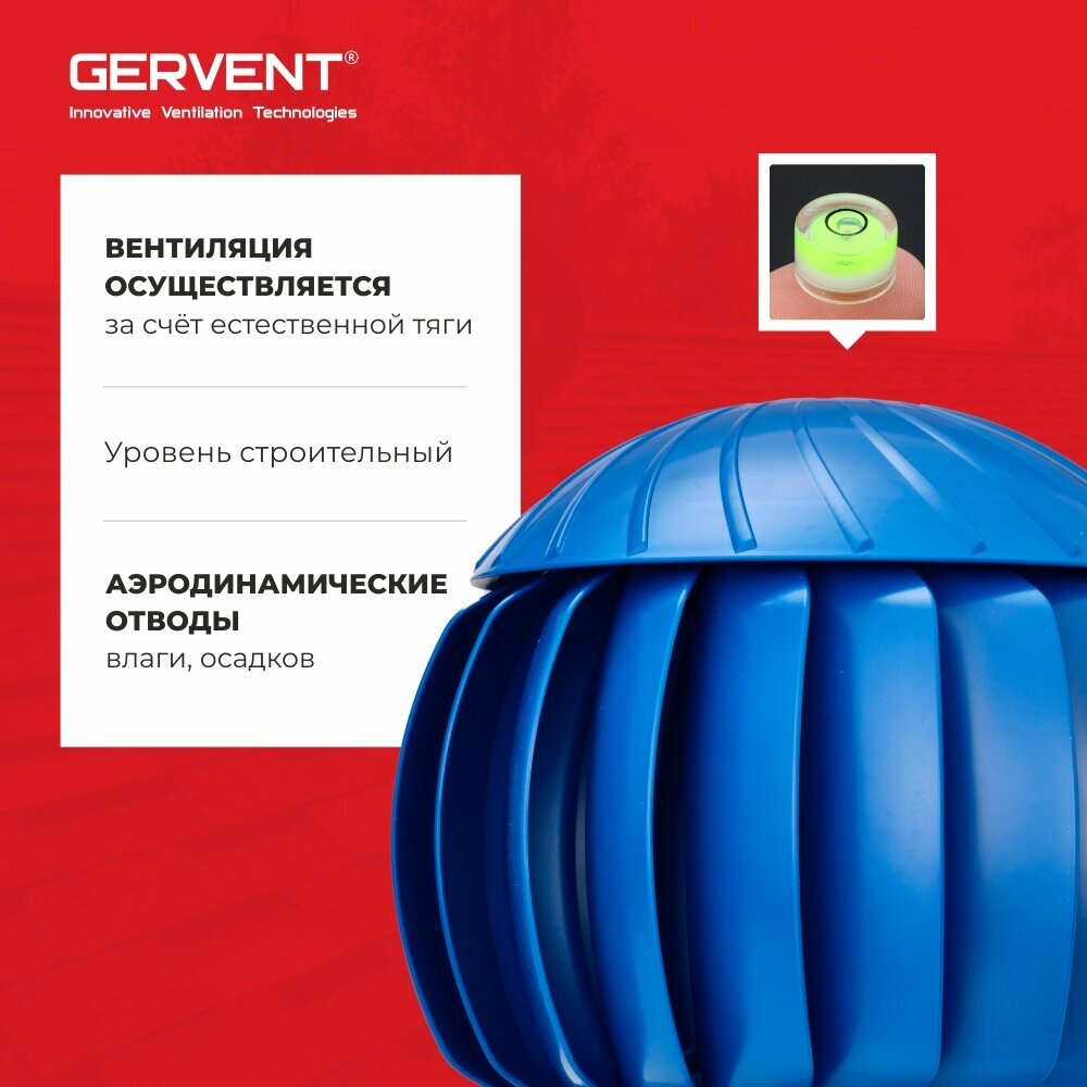 GERVENT, Комплект вентиляции ПРОФ 20 + кольцо гидрозатвора, синий - фотография № 2